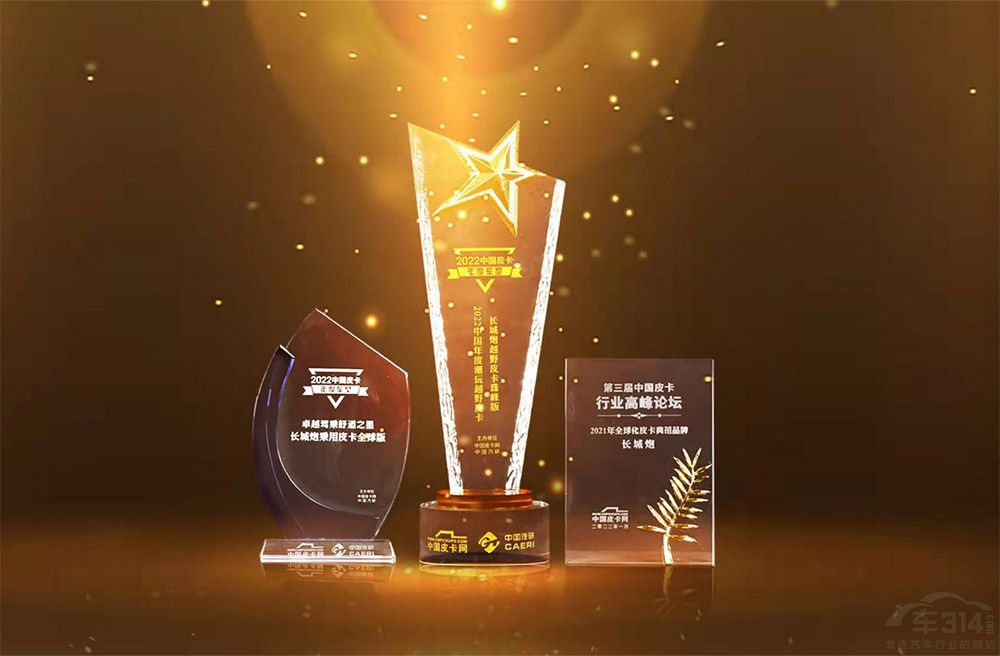 蟬聯(lián)皮卡銷量冠軍 長(zhǎng)城皮卡銷售18455臺(tái) 蟬聯(lián)皮卡銷量冠軍 長(zhǎng)城皮卡銷售18455臺(tái)