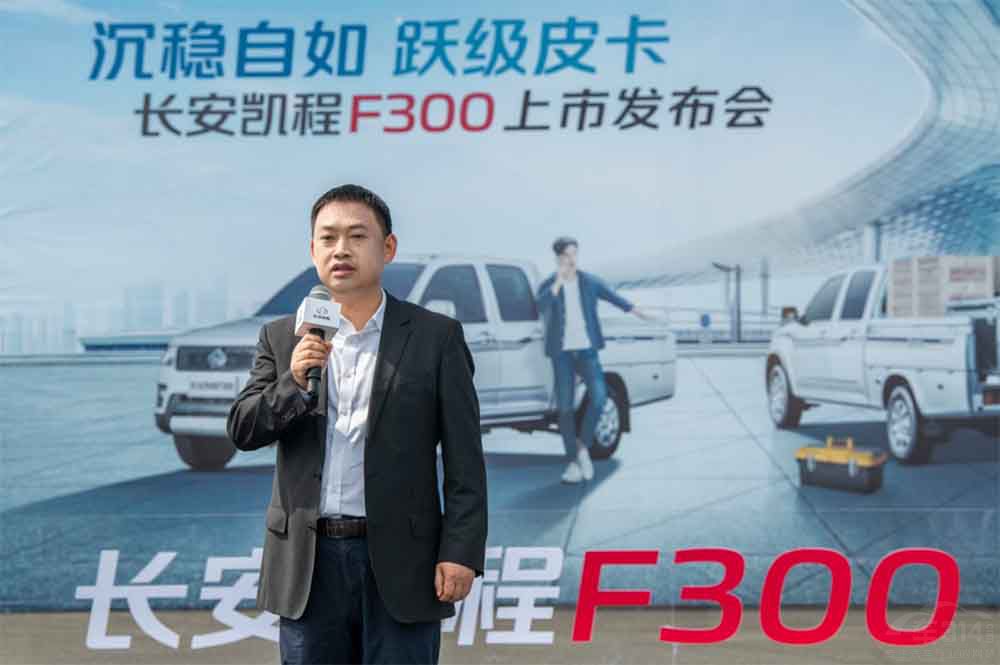 售價(jià)6.09-6.39萬元長安凱程F300躍級(jí)上市 售價(jià)6.09-6.39萬元長安凱程F300躍級(jí)上市