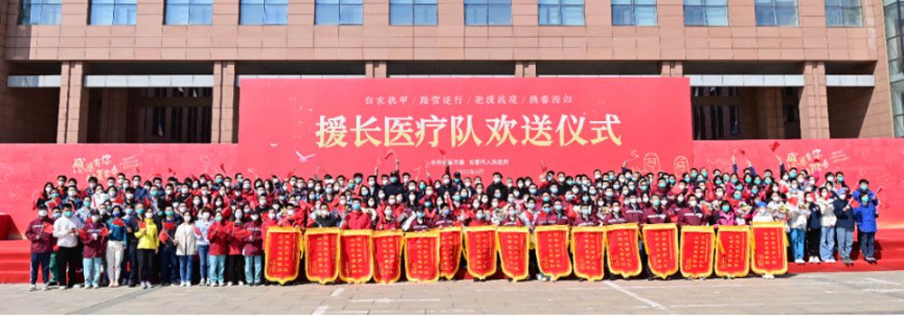 京湘援長醫(yī)療隊返程 京湘援長醫(yī)療隊返程