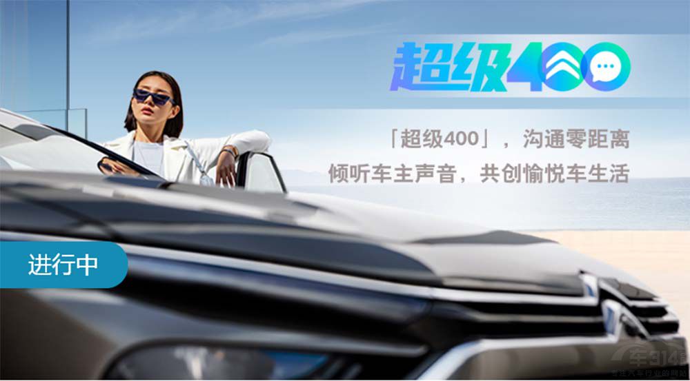 東風(fēng)售價16.37萬元 凡爾賽C5 X 推出FM版 東風(fēng)售價16.37萬元 凡爾賽C5 X 推出FM版