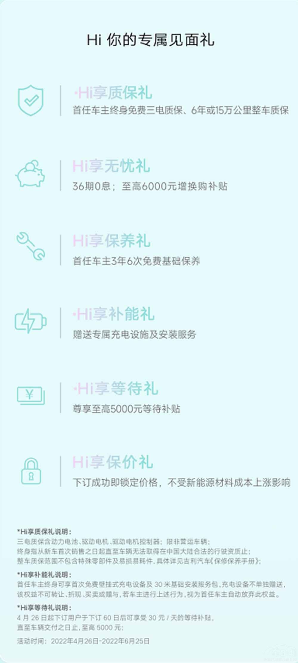 吉利帝豪L雷神Hi·X超級(jí)電混開(kāi)始全球發(fā)售 吉利帝豪L雷神Hi·X超級(jí)電混開(kāi)始全球發(fā)售