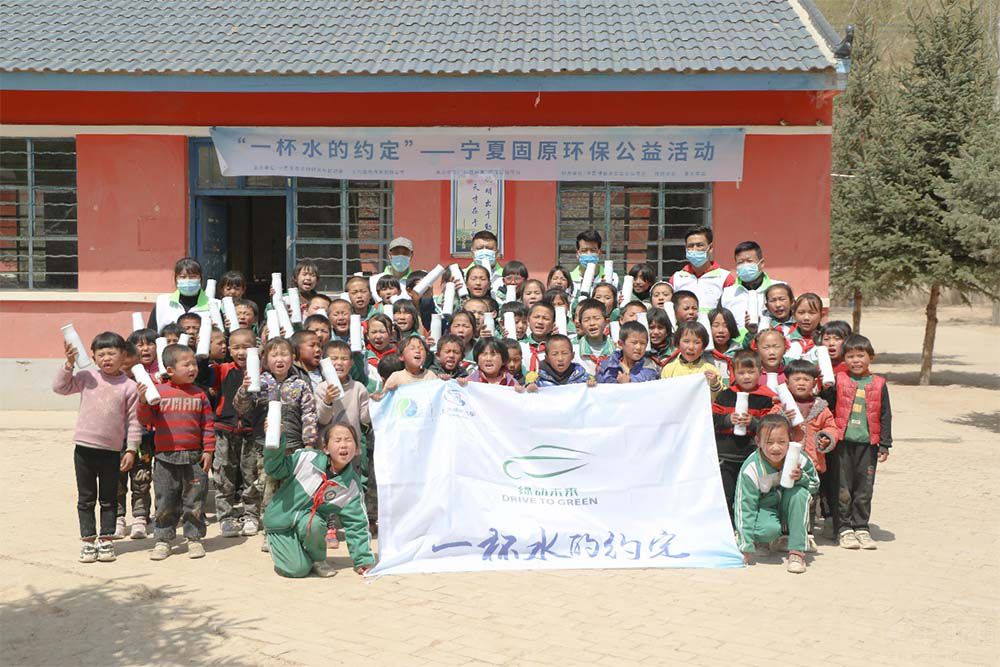 “綠動未來”赴約寧夏 用愛澆灌眾師生夢想 “綠動未來”赴約寧夏 用愛澆灌眾師生夢想