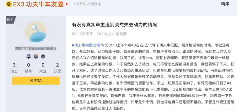 功夫牛被曝失速 功夫牛被曝失速