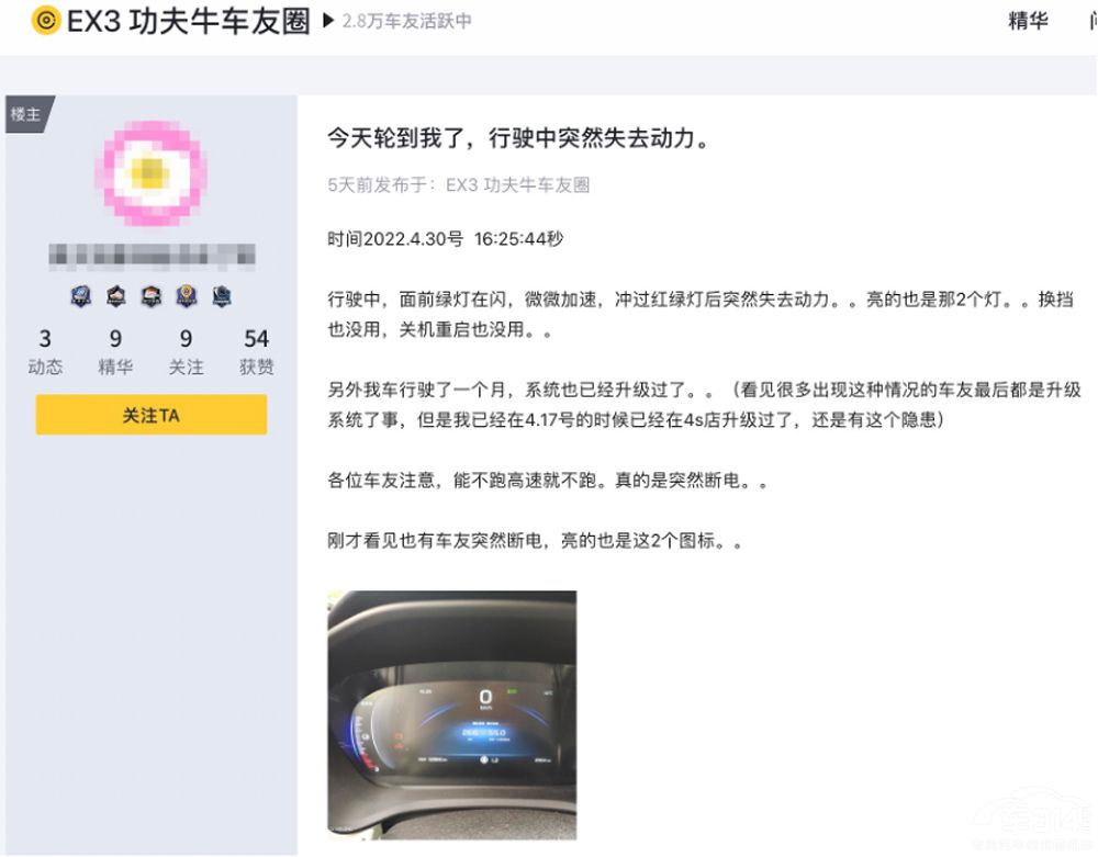 功夫牛被曝失速 功夫牛被曝失速