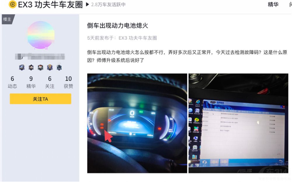 功夫牛被曝失速 功夫牛被曝失速
