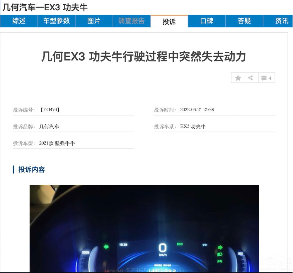 功夫牛被曝失速 功夫牛被曝失速