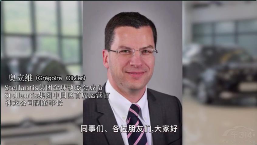 中法股東寄語神龍汽車:未來將更加精彩 中法股東寄語神龍汽車:未來將更加精彩