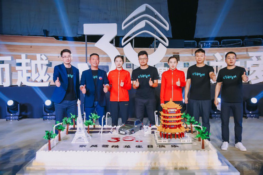 東風(fēng)雪鐵龍30周年:堅持“以客戶為中心” 東風(fēng)雪鐵龍30周年:堅持“以客戶為中心”