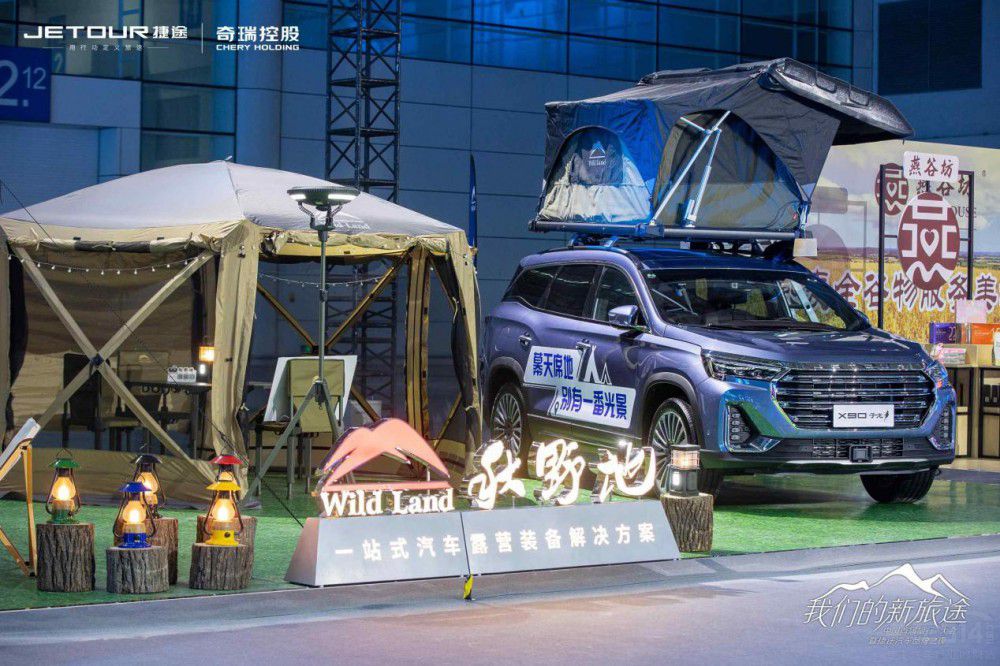 用行動定義旅途 捷途成為“旅行+”市場代表 用行動定義旅途 捷途成為“旅行+”市場代表