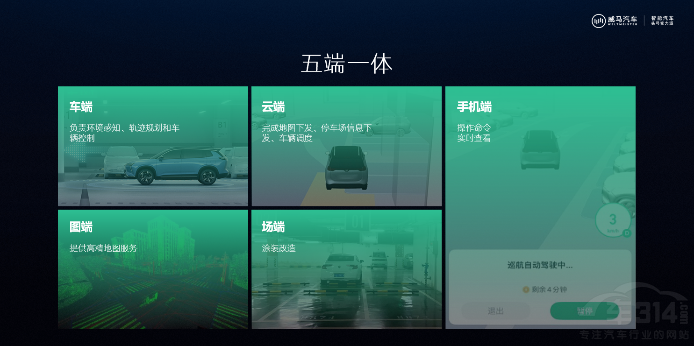 技術(shù)將首發(fā)搭載威馬W6 于近期OTA推送 技術(shù)將首發(fā)搭載威馬W6 于近期OTA推送