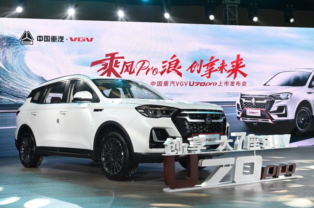 Ї(gu)VGVȫSUV܇U70Pro