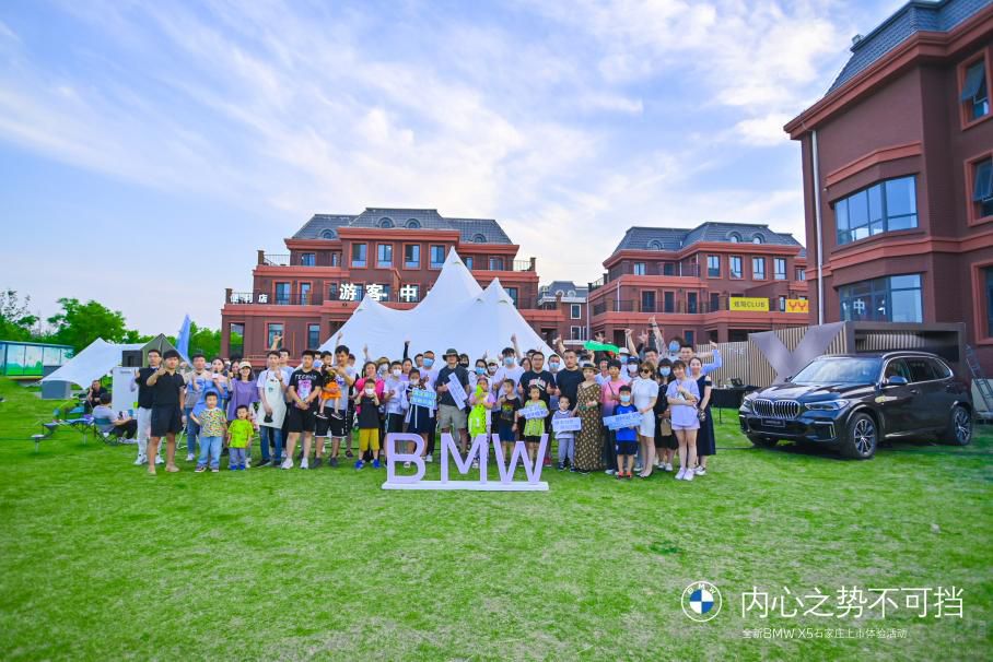 全新BMW X5石家莊上市體驗活動圓滿落幕 全新BMW X5石家莊上市體驗活動圓滿落幕