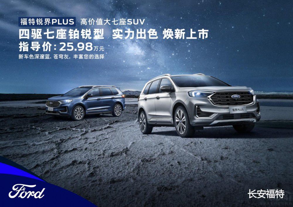 銳界PLUS四驅(qū)七座鉑銳型實(shí)“利”煥新上市 銳界PLUS四驅(qū)七座鉑銳型實(shí)“利”煥新上市