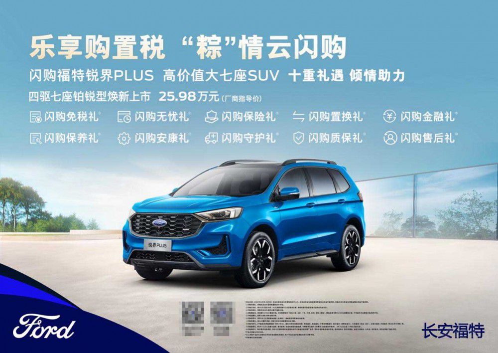 銳界PLUS四驅(qū)七座鉑銳型實(shí)“利”煥新上市 銳界PLUS四驅(qū)七座鉑銳型實(shí)“利”煥新上市