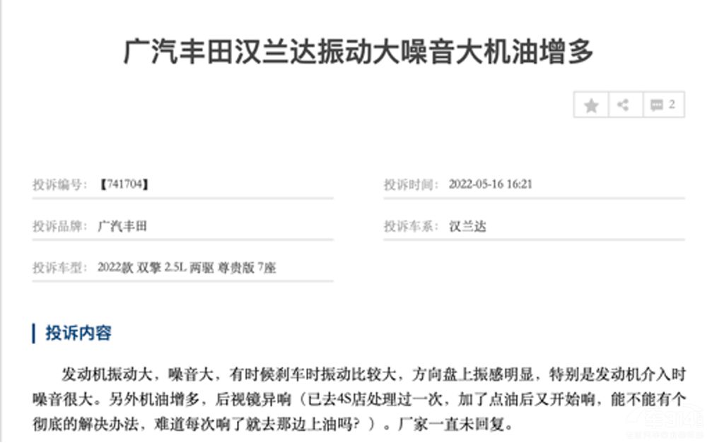 當(dāng)質(zhì)量投訴成為常態(tài) 廣汽豐田光環(huán)不再有 當(dāng)質(zhì)量投訴成為常態(tài) 廣汽豐田光環(huán)不再有