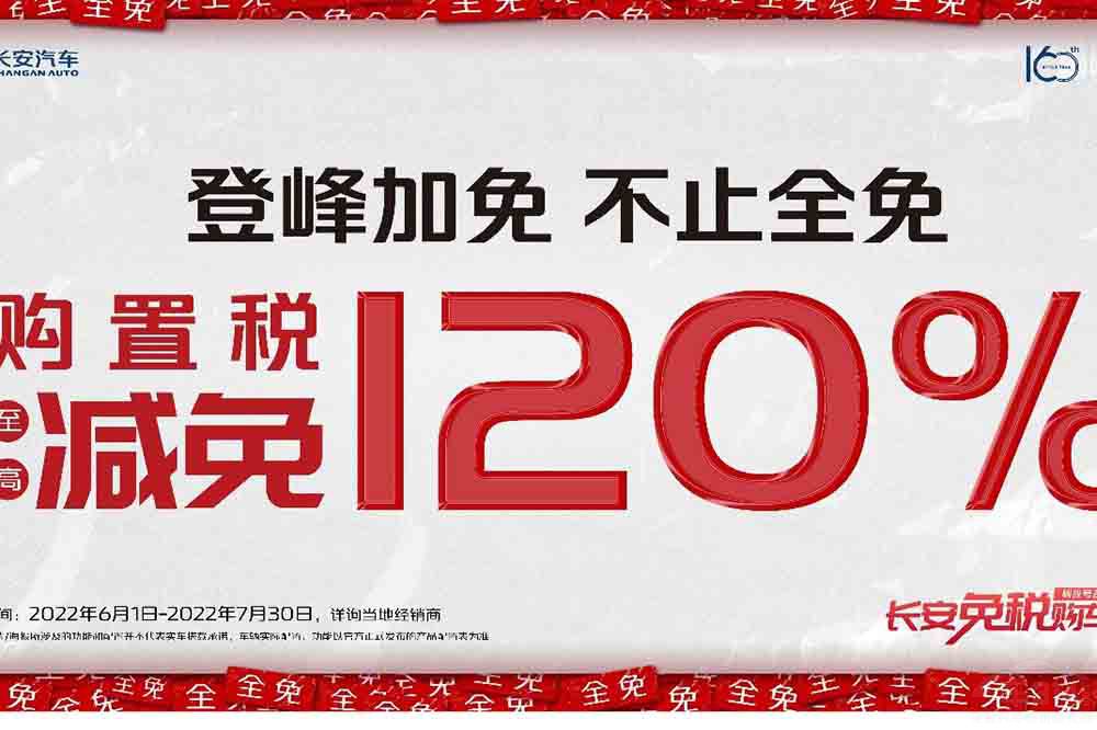 響應(yīng)號召加補貼 長安汽車推多項優(yōu)惠措施 響應(yīng)號召加補貼 長安汽車推多項優(yōu)惠措施