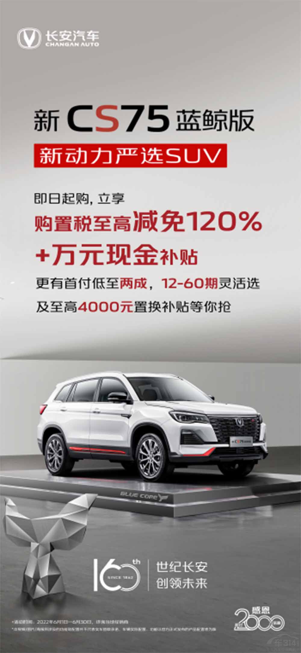 第二代CS75PLUS攜手航天夢共同發(fā)起活動 第二代CS75PLUS攜手航天夢共同發(fā)起活動