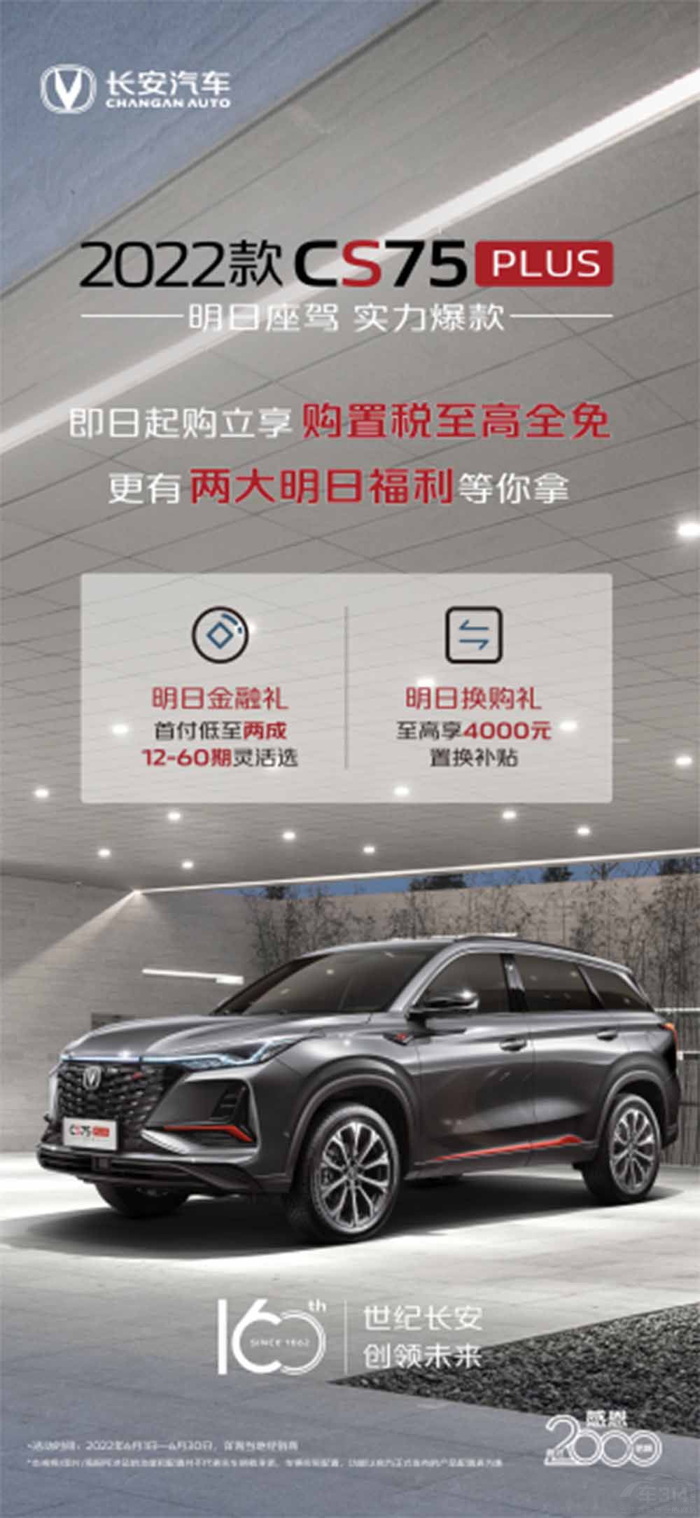 第二代CS75PLUS攜手航天夢共同發(fā)起活動 第二代CS75PLUS攜手航天夢共同發(fā)起活動