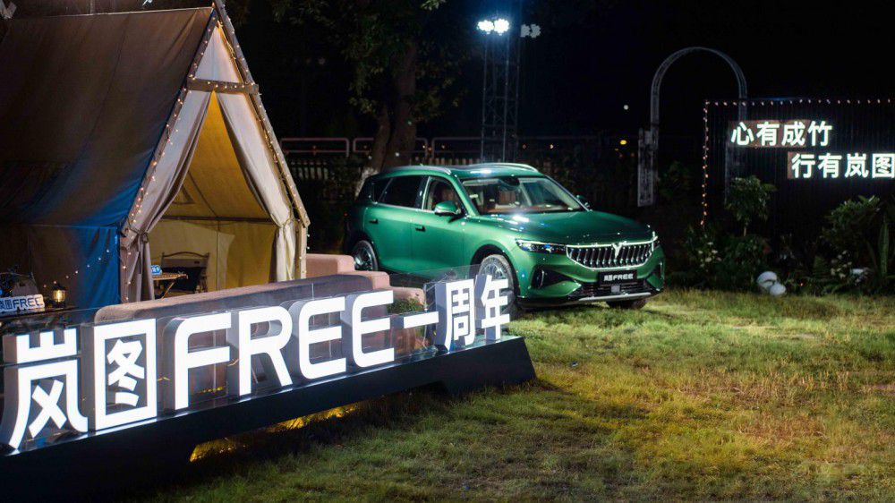 嵐圖FREE一周年舉辦“自由探索”用戶(hù)共創(chuàng)會(huì) 嵐圖FREE一周年舉辦“自由探索”用戶(hù)共創(chuàng)會(huì)