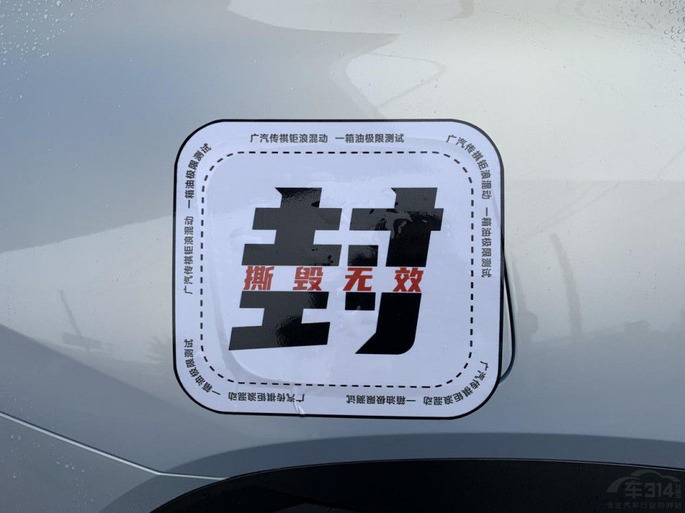 鉅浪混動GMC2.0極限首測 百公里油耗3.2L 鉅浪混動GMC2.0極限首測 百公里油耗3.2L