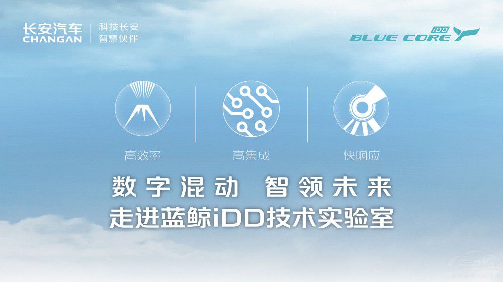 走進(jìn)藍(lán)鯨iDD技術(shù)實(shí)驗(yàn)室感受科技長(zhǎng)安魅力 走進(jìn)藍(lán)鯨iDD技術(shù)實(shí)驗(yàn)室感受科技長(zhǎng)安魅力