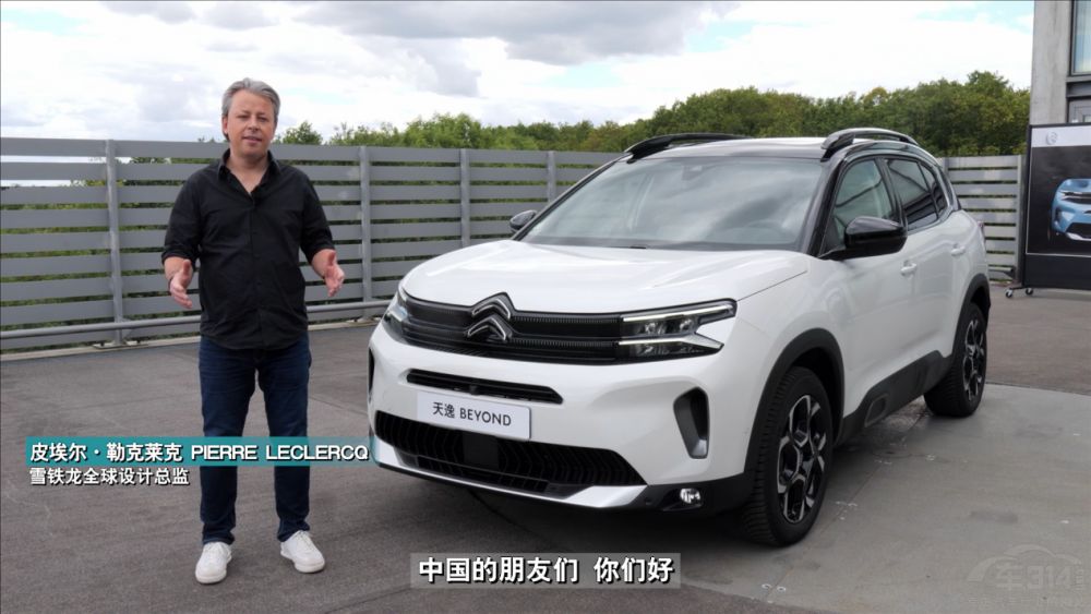 東風(fēng)雪鐵龍?zhí)煲軧EYOND預(yù)售價(jià)15.77萬(wàn)起 東風(fēng)雪鐵龍?zhí)煲軧EYOND預(yù)售價(jià)15.77萬(wàn)起