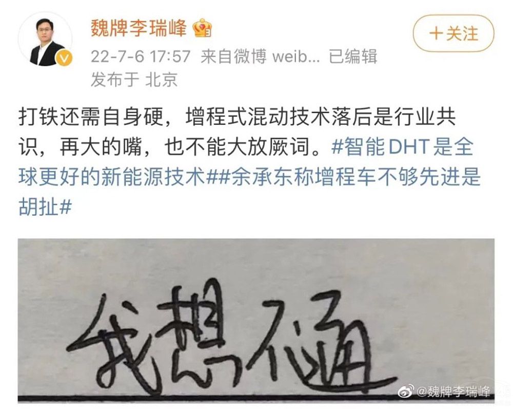 行業(yè)大佬接連針對增程式技術(shù) 某想慌了嗎 行業(yè)大佬接連針對增程式技術(shù) 某想慌了嗎