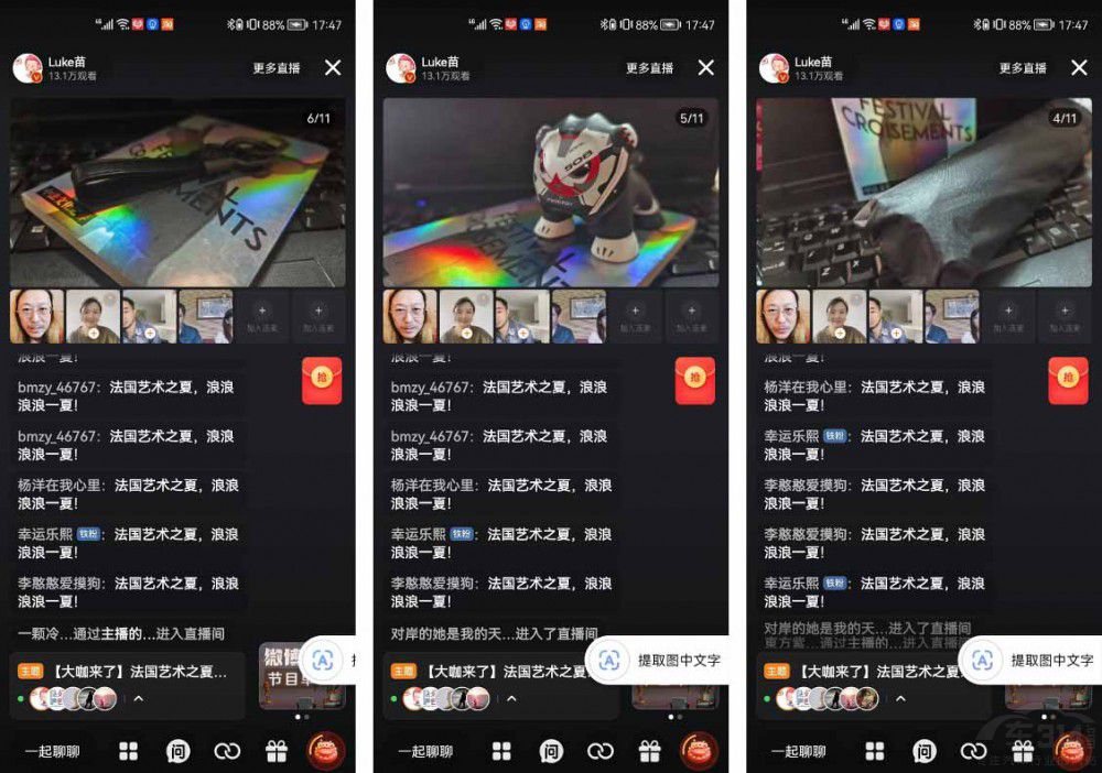 東風(fēng)標(biāo)致助力“法國藝術(shù)之夏”開啟狂歡模式 東風(fēng)標(biāo)致助力“法國藝術(shù)之夏”開啟狂歡模式