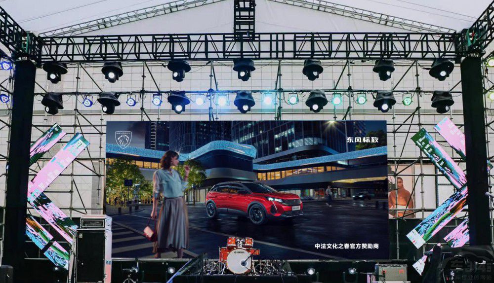 東風(fēng)標(biāo)致助力“法國藝術(shù)之夏”開啟狂歡模式 東風(fēng)標(biāo)致助力“法國藝術(shù)之夏”開啟狂歡模式