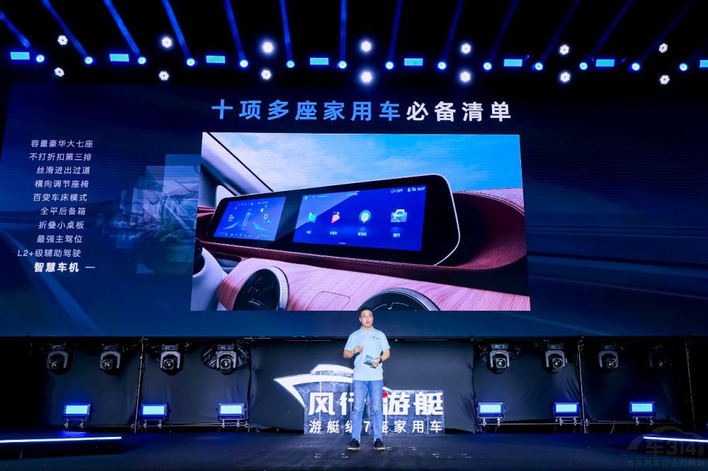 風(fēng)行游艇以頂級(jí)實(shí)力 沖擊7座家用車市場(chǎng) 風(fēng)行游艇以頂級(jí)實(shí)力 沖擊7座家用車市場(chǎng)