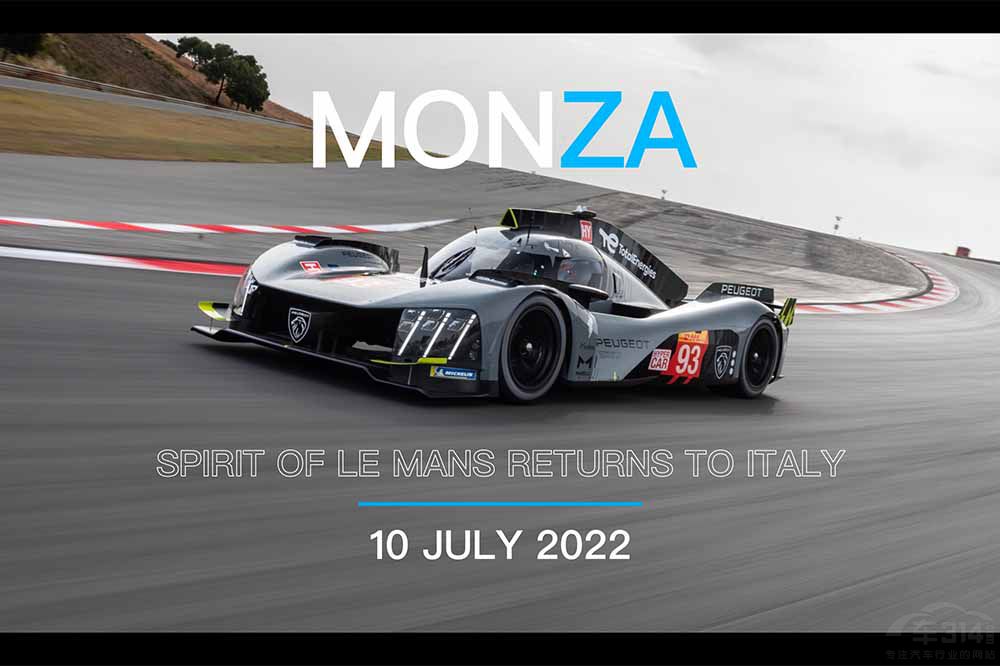 獅王歸來 無尾翼混動(dòng)超跑標(biāo)致9X8完美首秀 獅王歸來 無尾翼混動(dòng)超跑標(biāo)致9X8完美首秀