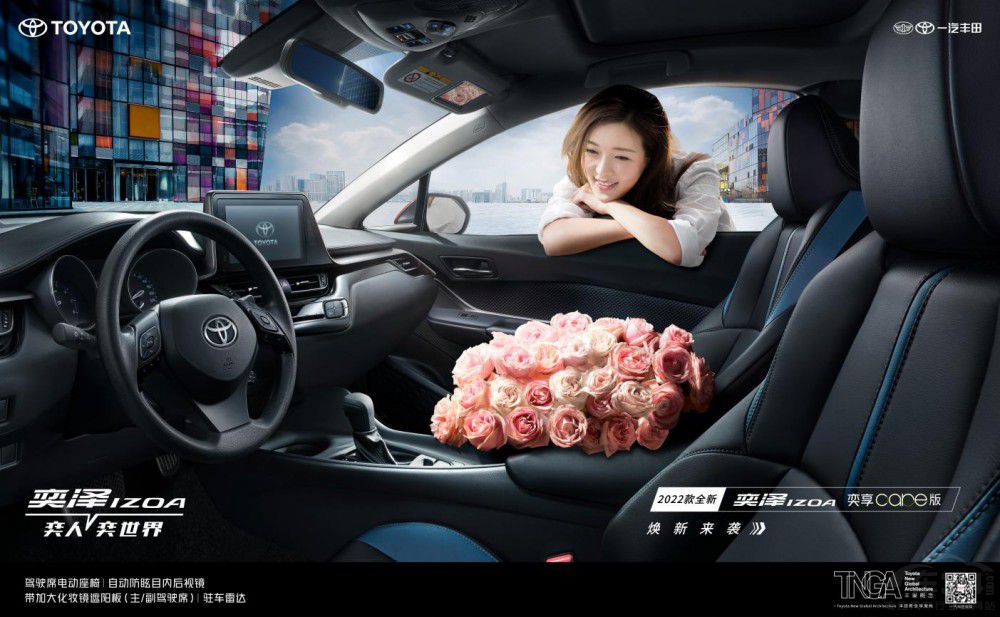 一汽豐田奕澤IZOA SPORT版/CARE版上市 一汽豐田奕澤IZOA SPORT版/CARE版上市