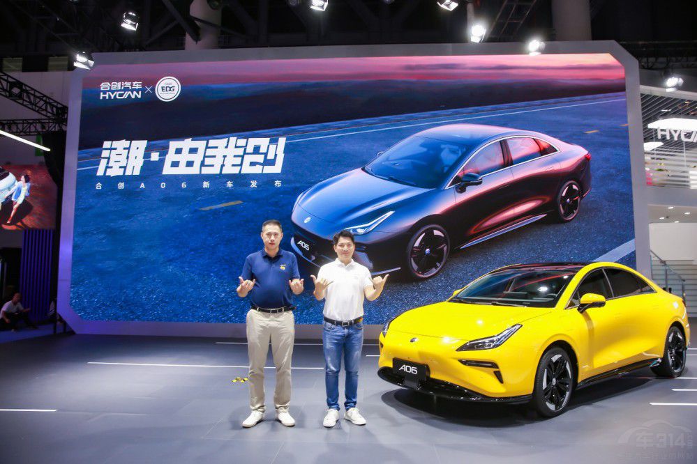 純電智能潮跑合創(chuàng)A06正式亮相成都車展 純電智能潮跑合創(chuàng)A06正式亮相成都車展