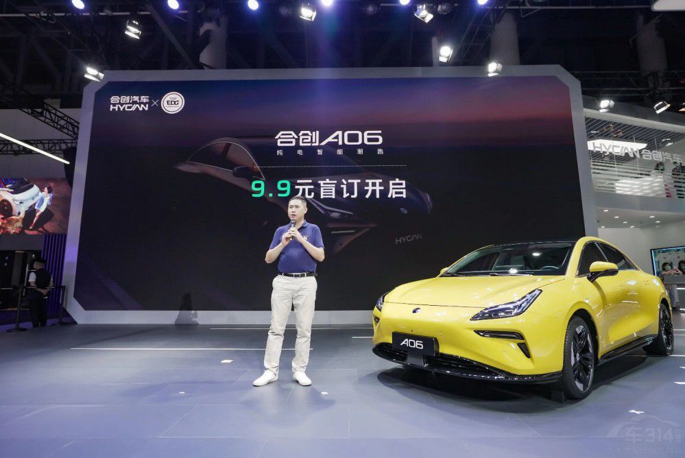 純電智能潮跑合創(chuàng)A06正式亮相成都車展 純電智能潮跑合創(chuàng)A06正式亮相成都車展