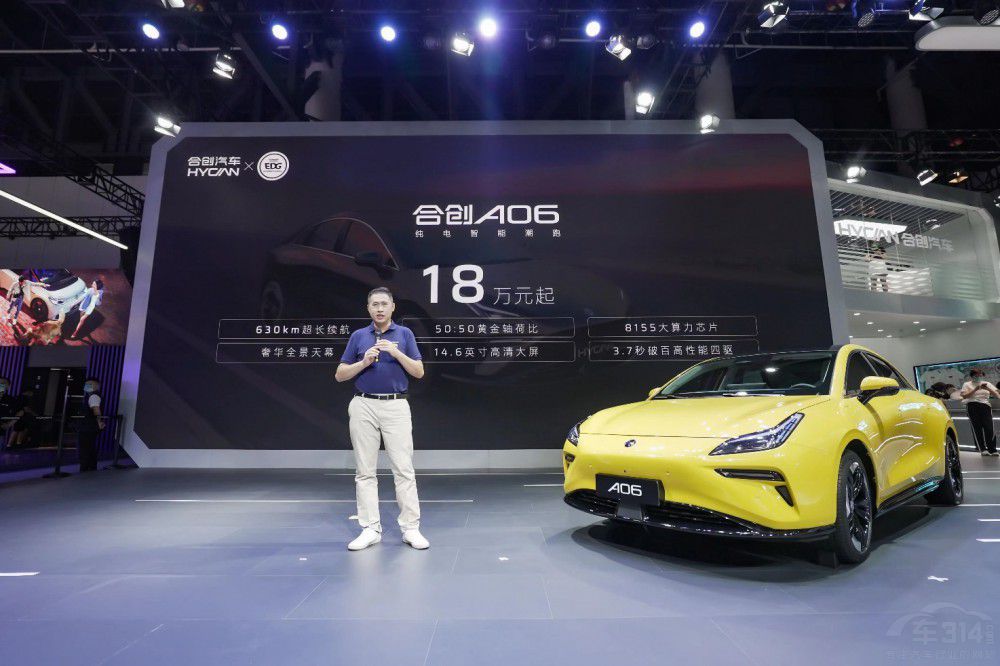 純電智能潮跑合創(chuàng)A06正式亮相成都車展 純電智能潮跑合創(chuàng)A06正式亮相成都車展