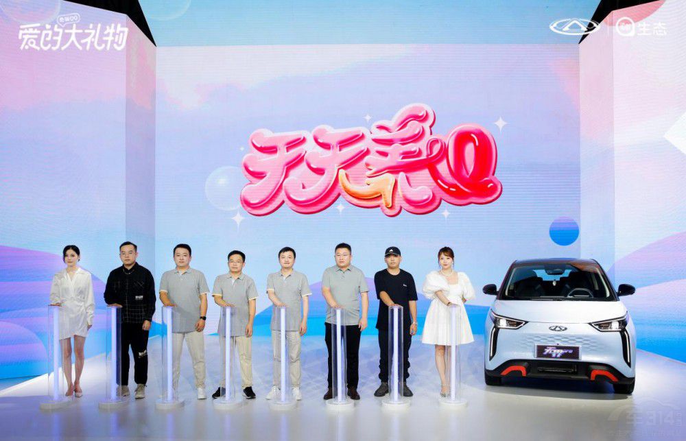 互養(yǎng)共生 智能取勝 奇瑞新能源共創(chuàng)無界 互養(yǎng)共生 智能取勝 奇瑞新能源共創(chuàng)無界