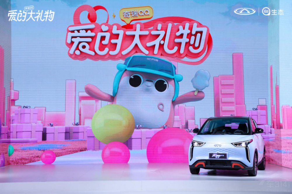 互養(yǎng)共生 智能取勝 奇瑞新能源共創(chuàng)無界 互養(yǎng)共生 智能取勝 奇瑞新能源共創(chuàng)無界