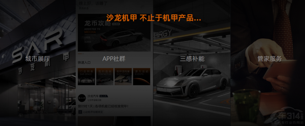 沙龍汽車四車齊發(fā)登陸成都2022國際車展 沙龍汽車四車齊發(fā)登陸成都2022國際車展