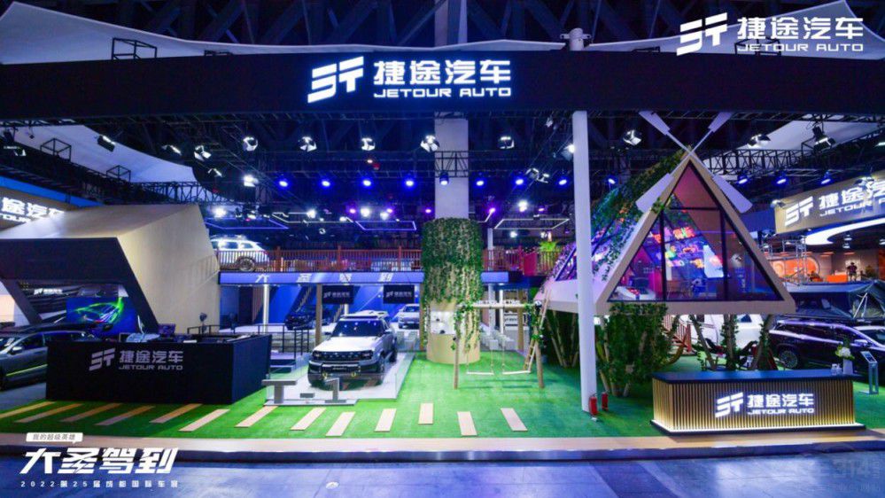 捷途汽車攜全明星陣容亮相成都國際車展 捷途汽車攜全明星陣容亮相成都國際車展