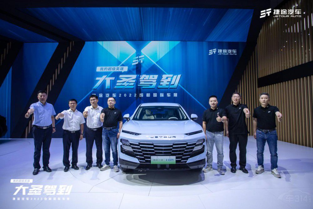 捷途汽車攜全明星陣容亮相成都國際車展 捷途汽車攜全明星陣容亮相成都國際車展