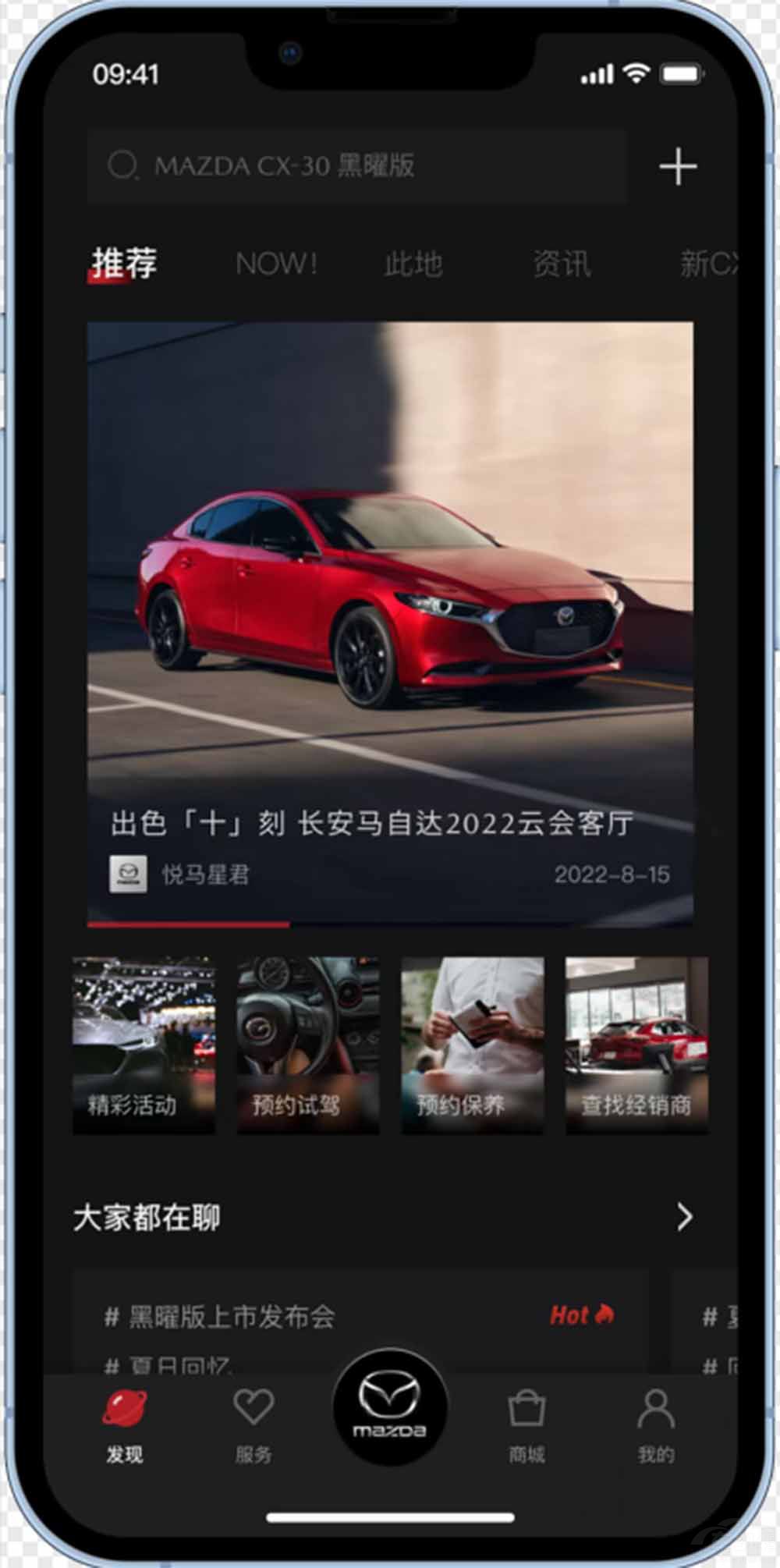 為用戶的喜愛“量身定制” 黑曜版雙車上市 為用戶的喜愛“量身定制” 黑曜版雙車上市