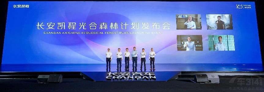 光合森林計(jì)劃 物流大變革時代的凱程方案 光合森林計(jì)劃 物流大變革時代的凱程方案