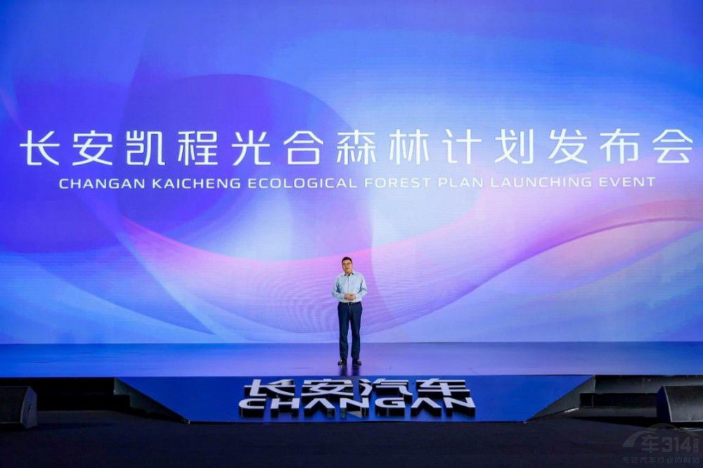 光合森林計(jì)劃 物流大變革時代的凱程方案 光合森林計(jì)劃 物流大變革時代的凱程方案