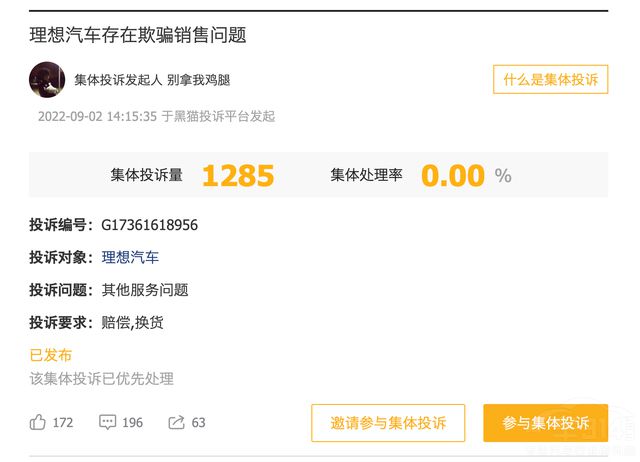 即將停產(chǎn)的理想ONE為何引起了車主震怒 即將停產(chǎn)的理想ONE為何引起了車主震怒