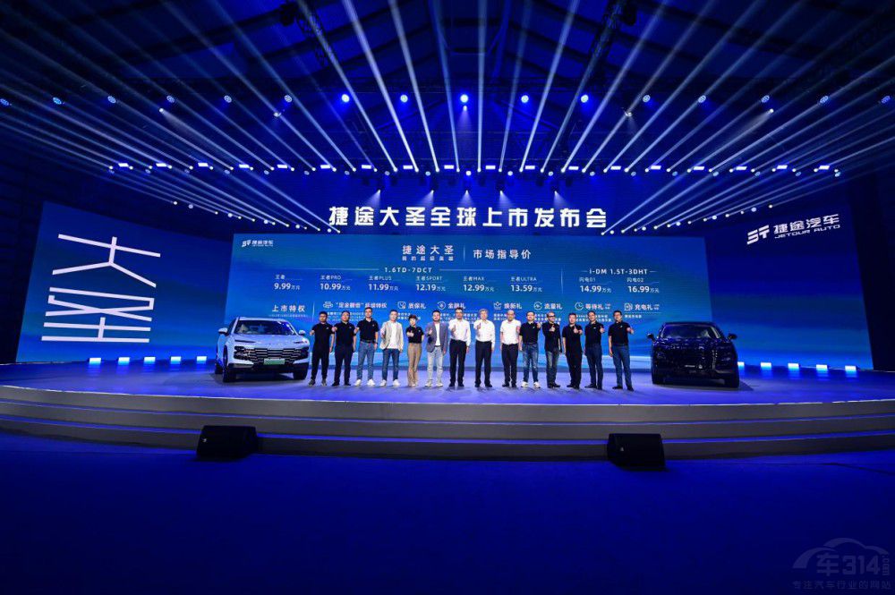 “我的超級英雄”捷途大圣9.99萬元起上市 “我的超級英雄”捷途大圣9.99萬元起上市