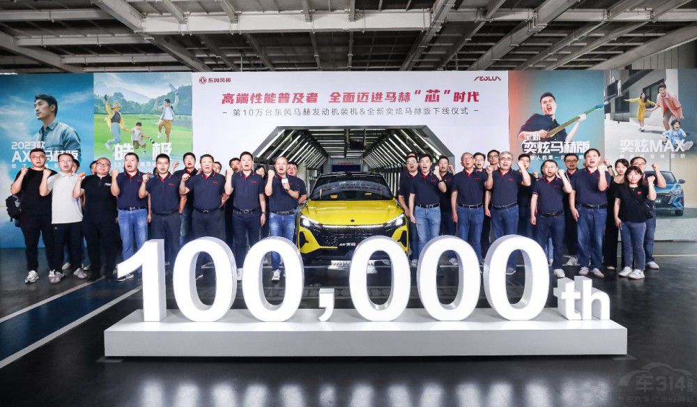 東風(fēng)風(fēng)神全新車型將搭載東風(fēng)馬赫發(fā)動(dòng)機(jī) 東風(fēng)風(fēng)神全新車型將搭載東風(fēng)馬赫發(fā)動(dòng)機(jī)