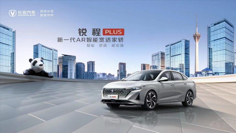 用戶看了就心動 銳程PLUS配置全面曝光 用戶看了就心動 銳程PLUS配置全面曝光