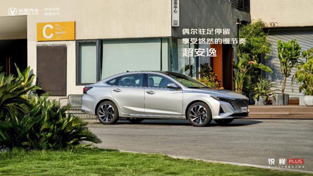 用戶看了就心動 銳程PLUS配置全面曝光 用戶看了就心動 銳程PLUS配置全面曝光