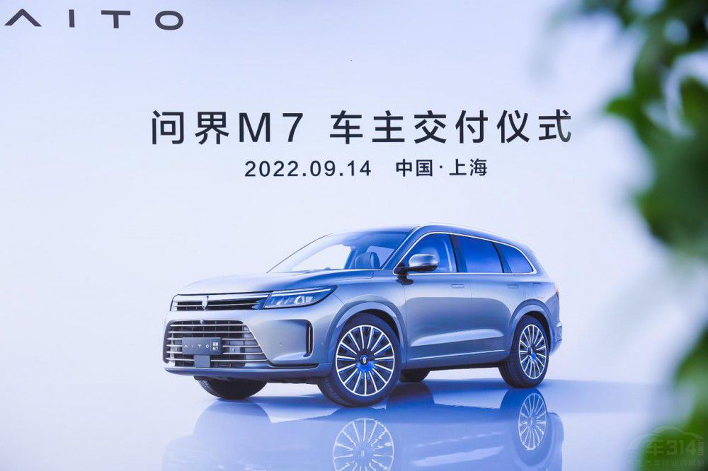 鄒市明夫婦現(xiàn)身問(wèn)界M7上海車(chē)主交付儀式 鄒市明夫婦現(xiàn)身問(wèn)界M7上海車(chē)主交付儀式