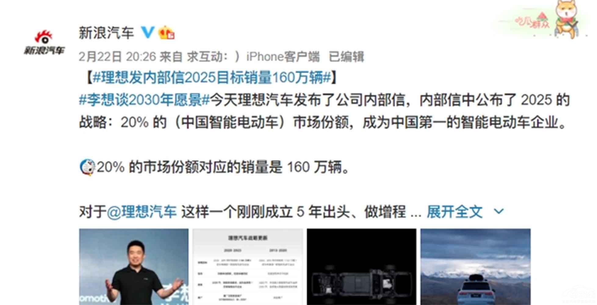 理想終于扛不住了 理想終于扛不住了 L8發(fā)布提前 L6也快來(lái)了